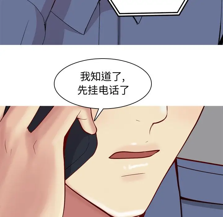 恋爱前奏曲：归来[顶通]韩漫全集-恋爱前奏曲：归来 第21话无删减无遮挡章节图片 