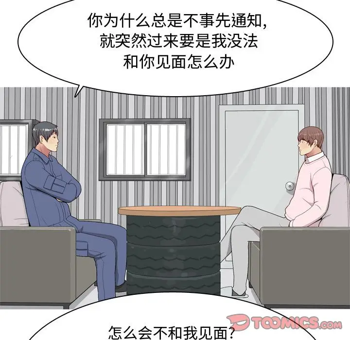 恋爱前奏曲：归来[顶通]韩漫全集-恋爱前奏曲：归来 第21话无删减无遮挡章节图片 