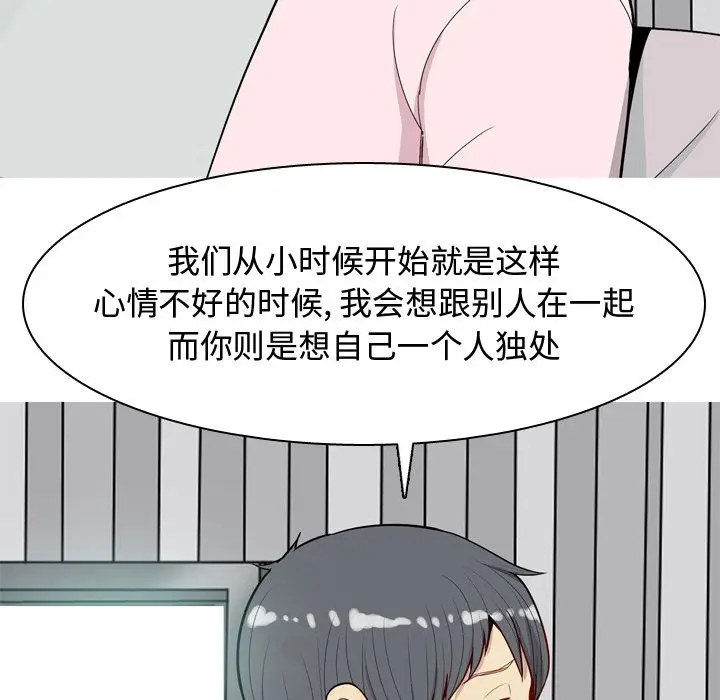 恋爱前奏曲：归来[顶通]韩漫全集-恋爱前奏曲：归来 第21话无删减无遮挡章节图片 