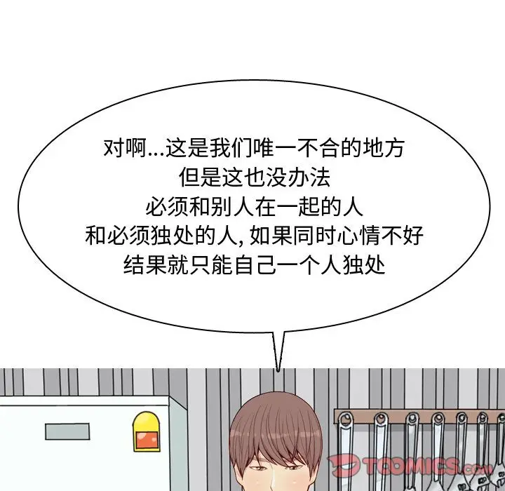恋爱前奏曲：归来[顶通]韩漫全集-恋爱前奏曲：归来 第21话无删减无遮挡章节图片 