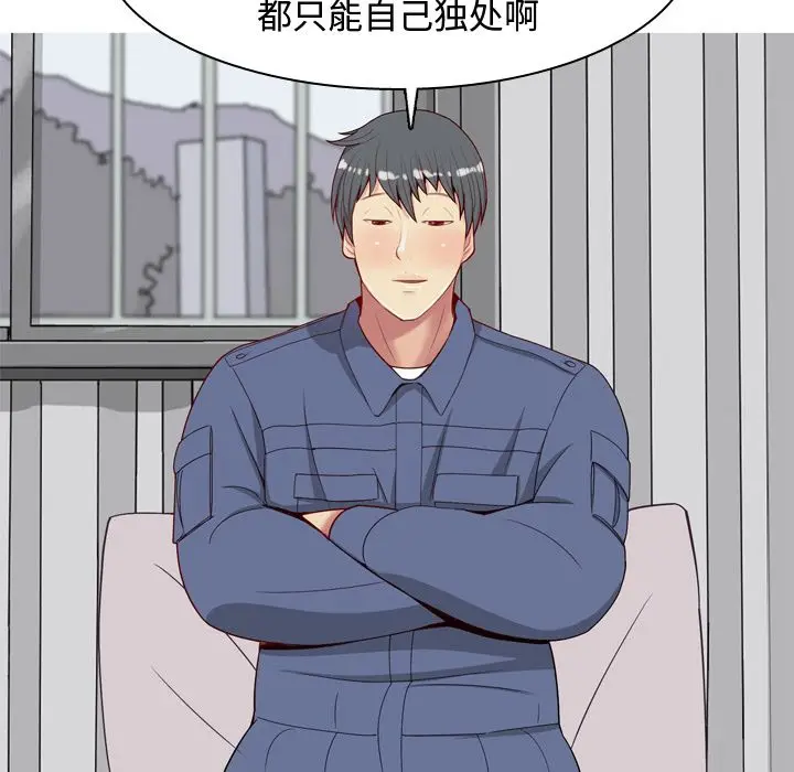恋爱前奏曲：归来[顶通]韩漫全集-恋爱前奏曲：归来 第21话无删减无遮挡章节图片 