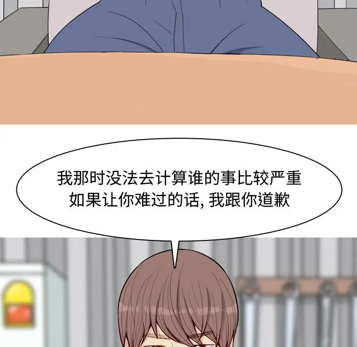 恋爱前奏曲：归来[顶通]韩漫全集-恋爱前奏曲：归来 第21话无删减无遮挡章节图片 