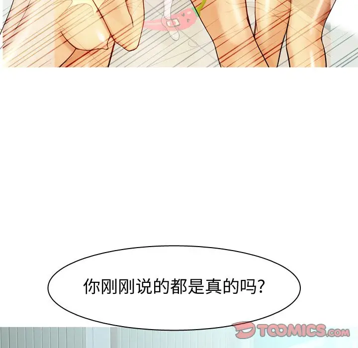 恋爱前奏曲：归来[顶通]韩漫全集-恋爱前奏曲：归来 第21话无删减无遮挡章节图片 