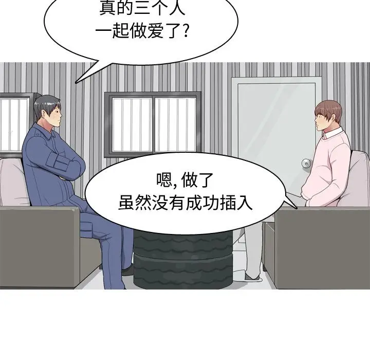恋爱前奏曲：归来[顶通]韩漫全集-恋爱前奏曲：归来 第21话无删减无遮挡章节图片 