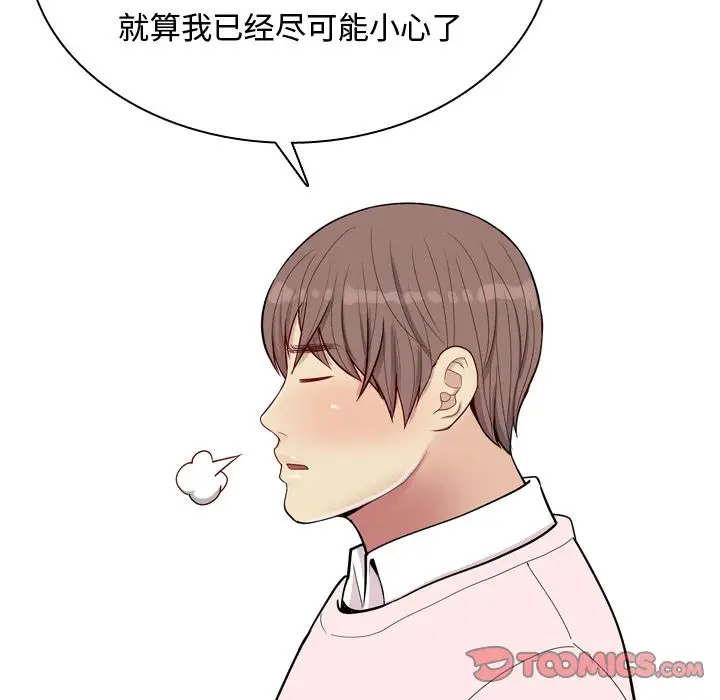 恋爱前奏曲：归来[顶通]韩漫全集-恋爱前奏曲：归来 第21话无删减无遮挡章节图片 
