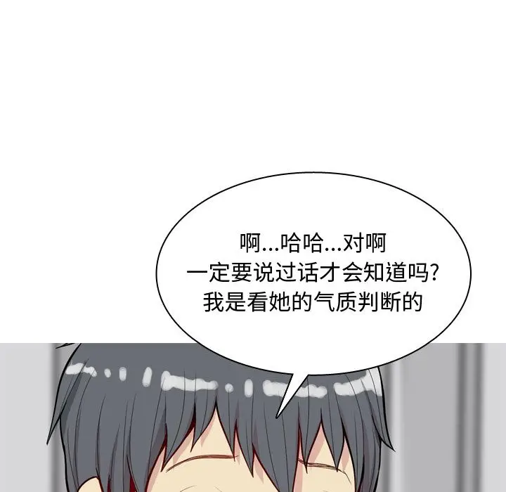 恋爱前奏曲：归来[顶通]韩漫全集-恋爱前奏曲：归来 第21话无删减无遮挡章节图片 