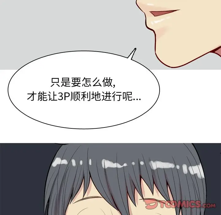 恋爱前奏曲：归来[顶通]韩漫全集-恋爱前奏曲：归来 第21话无删减无遮挡章节图片 