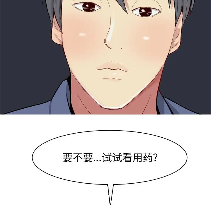 恋爱前奏曲：归来[顶通]韩漫全集-恋爱前奏曲：归来 第21话无删减无遮挡章节图片 