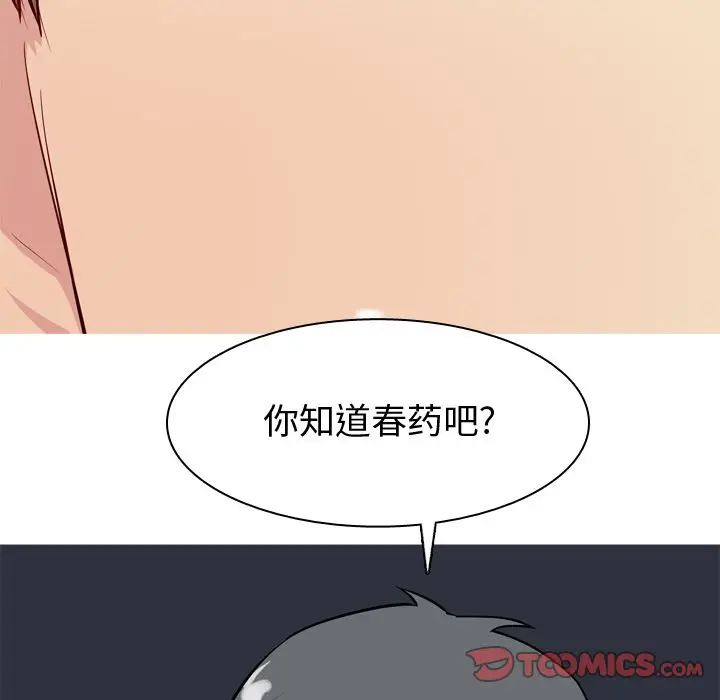恋爱前奏曲：归来[顶通]韩漫全集-恋爱前奏曲：归来 第21话无删减无遮挡章节图片 