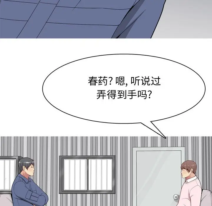 恋爱前奏曲：归来[顶通]韩漫全集-恋爱前奏曲：归来 第21话无删减无遮挡章节图片 