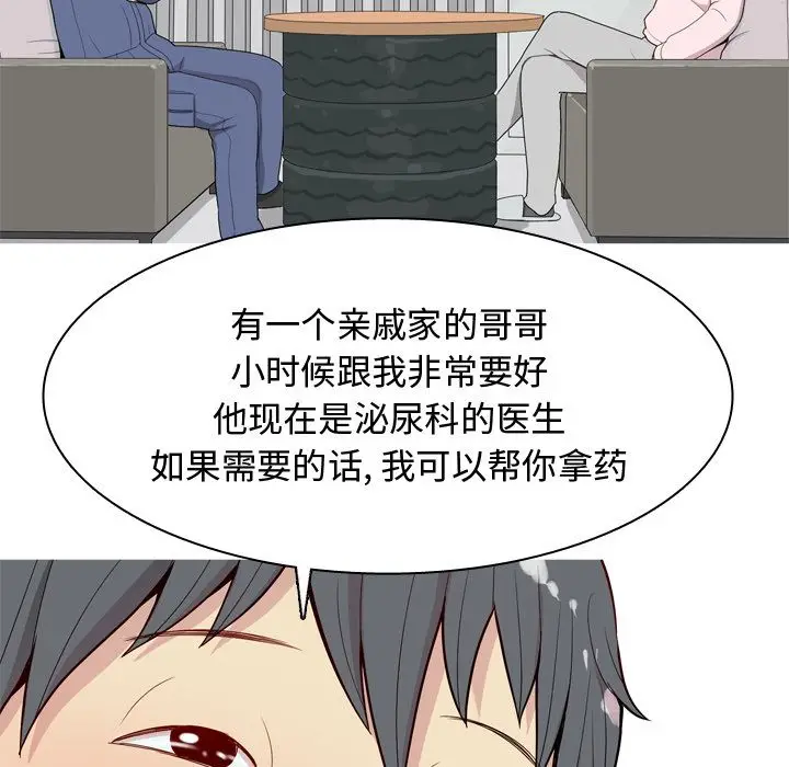 恋爱前奏曲：归来[顶通]韩漫全集-恋爱前奏曲：归来 第21话无删减无遮挡章节图片 