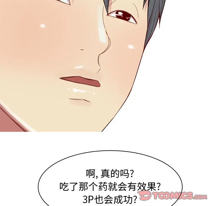 恋爱前奏曲：归来[顶通]韩漫全集-恋爱前奏曲：归来 第21话无删减无遮挡章节图片 