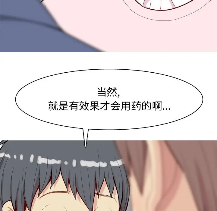恋爱前奏曲：归来[顶通]韩漫全集-恋爱前奏曲：归来 第21话无删减无遮挡章节图片 