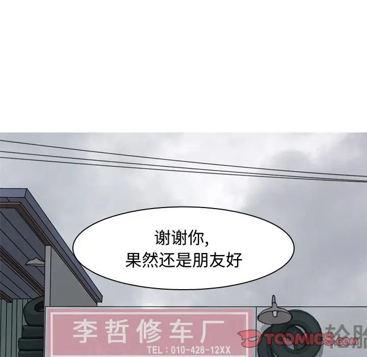 恋爱前奏曲：归来[顶通]韩漫全集-恋爱前奏曲：归来 第21话无删减无遮挡章节图片 