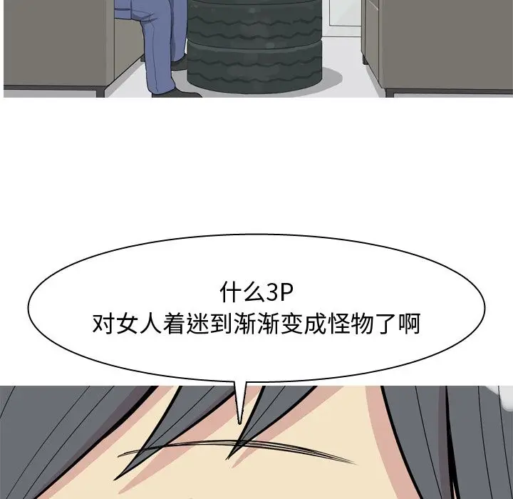 恋爱前奏曲：归来[顶通]韩漫全集-恋爱前奏曲：归来 第21话无删减无遮挡章节图片 