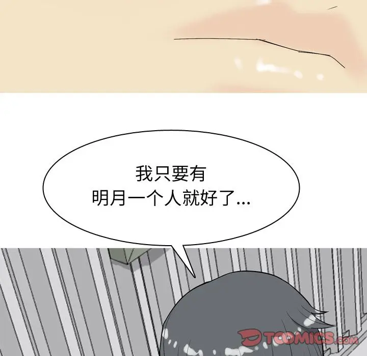恋爱前奏曲：归来[顶通]韩漫全集-恋爱前奏曲：归来 第21话无删减无遮挡章节图片 