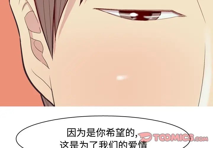 恋爱前奏曲：归来[顶通]韩漫全集-恋爱前奏曲：归来 第22话无删减无遮挡章节图片 