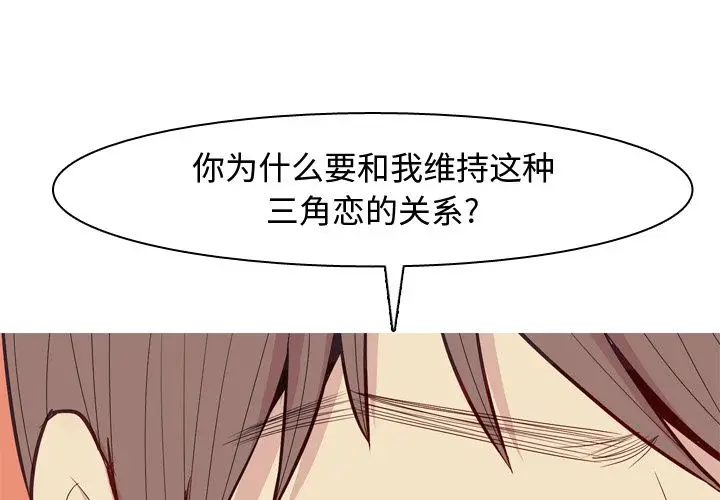 恋爱前奏曲：归来[顶通]韩漫全集-恋爱前奏曲：归来 第22话无删减无遮挡章节图片 