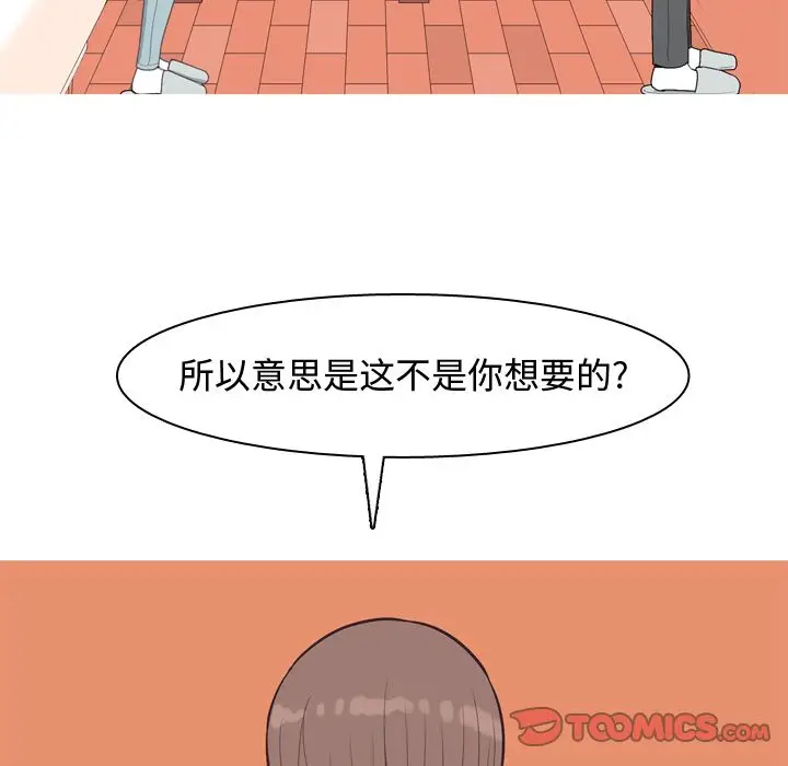 恋爱前奏曲：归来[顶通]韩漫全集-恋爱前奏曲：归来 第22话无删减无遮挡章节图片 