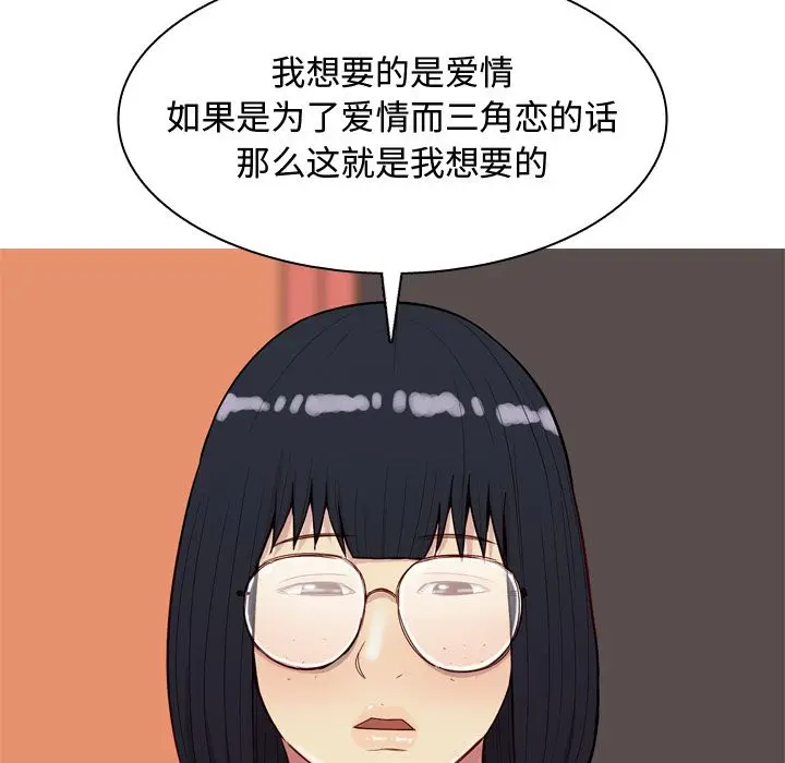 恋爱前奏曲：归来[顶通]韩漫全集-恋爱前奏曲：归来 第22话无删减无遮挡章节图片 