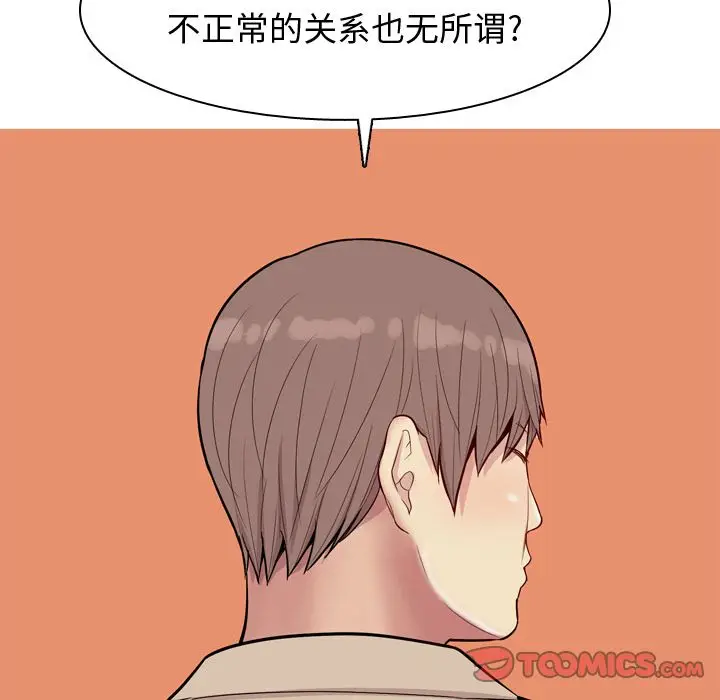 恋爱前奏曲：归来[顶通]韩漫全集-恋爱前奏曲：归来 第22话无删减无遮挡章节图片 