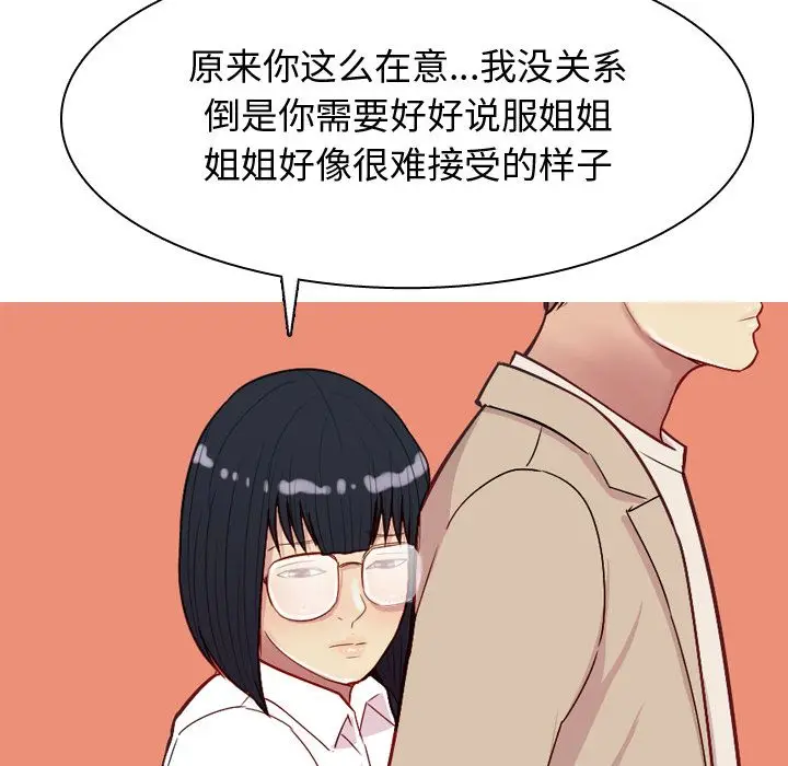 恋爱前奏曲：归来[顶通]韩漫全集-恋爱前奏曲：归来 第22话无删减无遮挡章节图片 