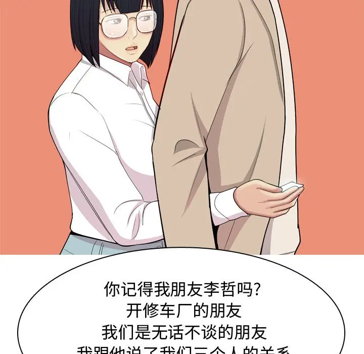 恋爱前奏曲：归来[顶通]韩漫全集-恋爱前奏曲：归来 第22话无删减无遮挡章节图片 