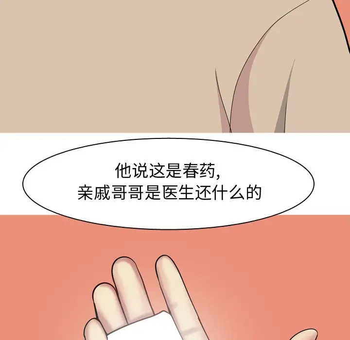 恋爱前奏曲：归来[顶通]韩漫全集-恋爱前奏曲：归来 第22话无删减无遮挡章节图片 