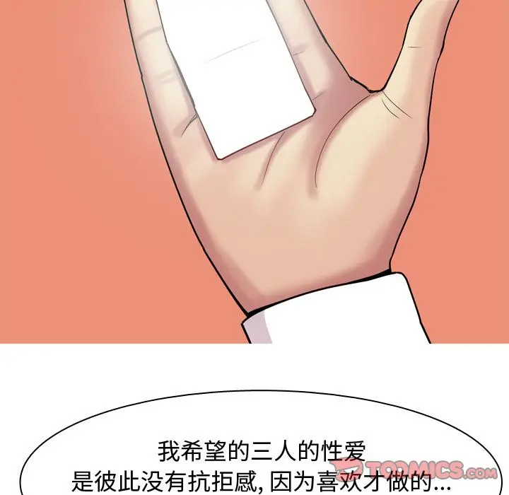 恋爱前奏曲：归来[顶通]韩漫全集-恋爱前奏曲：归来 第22话无删减无遮挡章节图片 