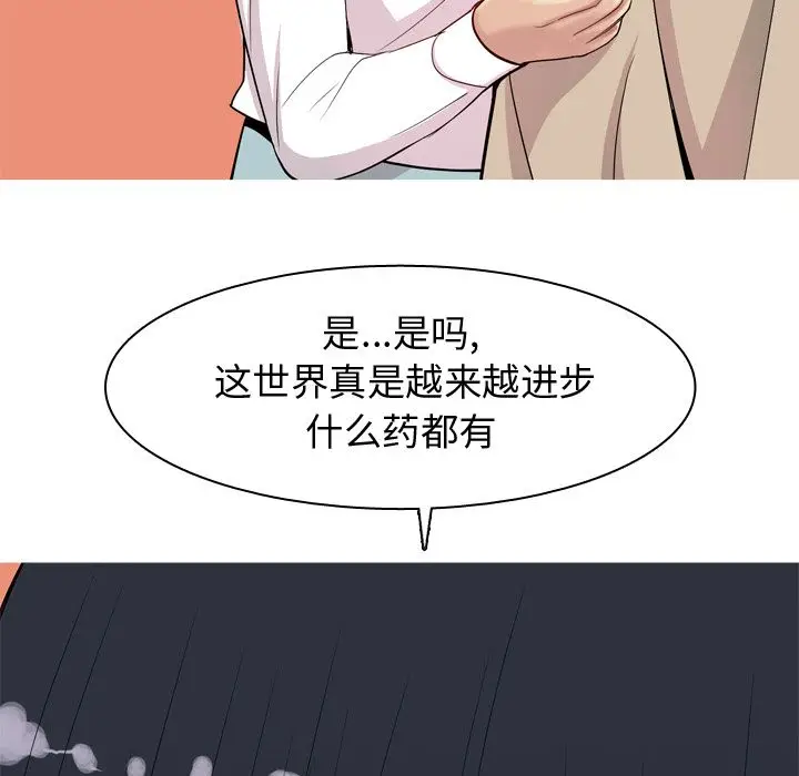 恋爱前奏曲：归来[顶通]韩漫全集-恋爱前奏曲：归来 第22话无删减无遮挡章节图片 