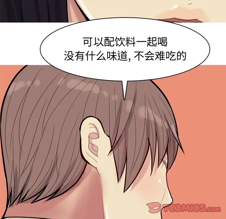 恋爱前奏曲：归来[顶通]韩漫全集-恋爱前奏曲：归来 第22话无删减无遮挡章节图片 