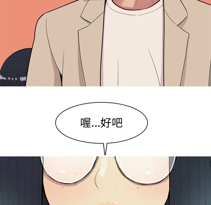 恋爱前奏曲：归来[顶通]韩漫全集-恋爱前奏曲：归来 第22话无删减无遮挡章节图片 