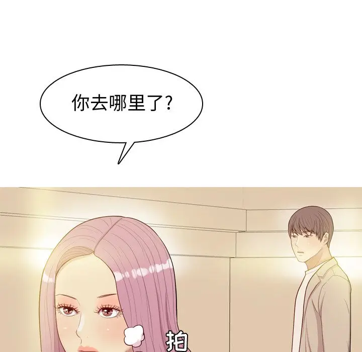 恋爱前奏曲：归来[顶通]韩漫全集-恋爱前奏曲：归来 第22话无删减无遮挡章节图片 