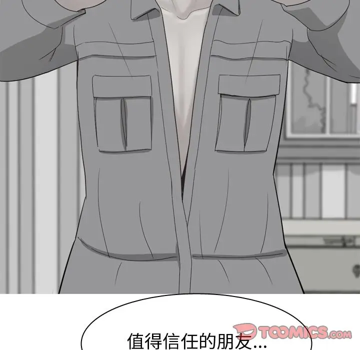恋爱前奏曲：归来[顶通]韩漫全集-恋爱前奏曲：归来 第22话无删减无遮挡章节图片 