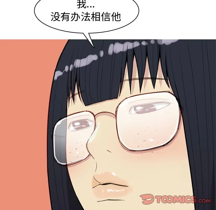 恋爱前奏曲：归来[顶通]韩漫全集-恋爱前奏曲：归来 第22话无删减无遮挡章节图片 