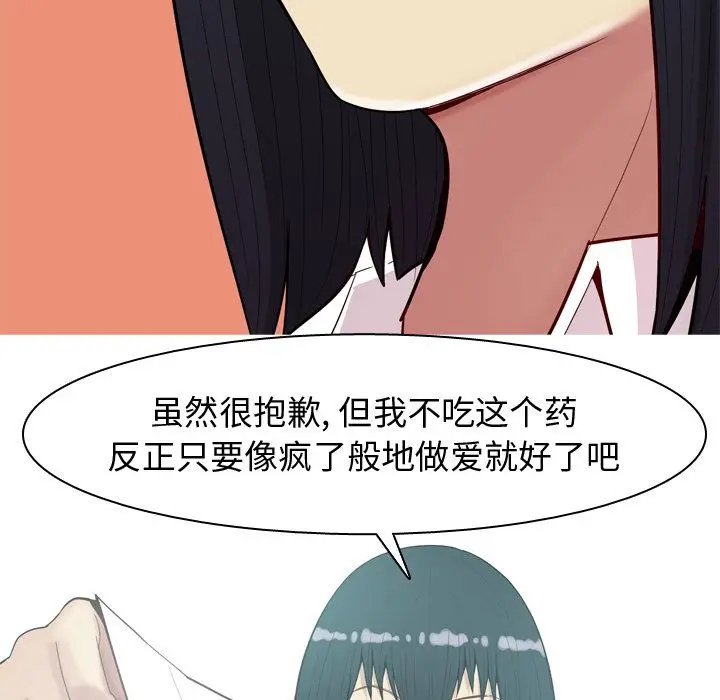 恋爱前奏曲：归来[顶通]韩漫全集-恋爱前奏曲：归来 第22话无删减无遮挡章节图片 