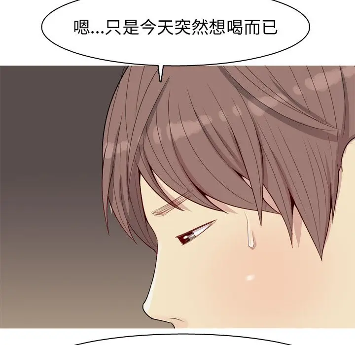 恋爱前奏曲：归来[顶通]韩漫全集-恋爱前奏曲：归来 第22话无删减无遮挡章节图片 