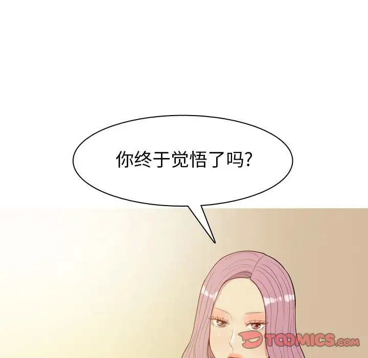 恋爱前奏曲：归来[顶通]韩漫全集-恋爱前奏曲：归来 第22话无删减无遮挡章节图片 