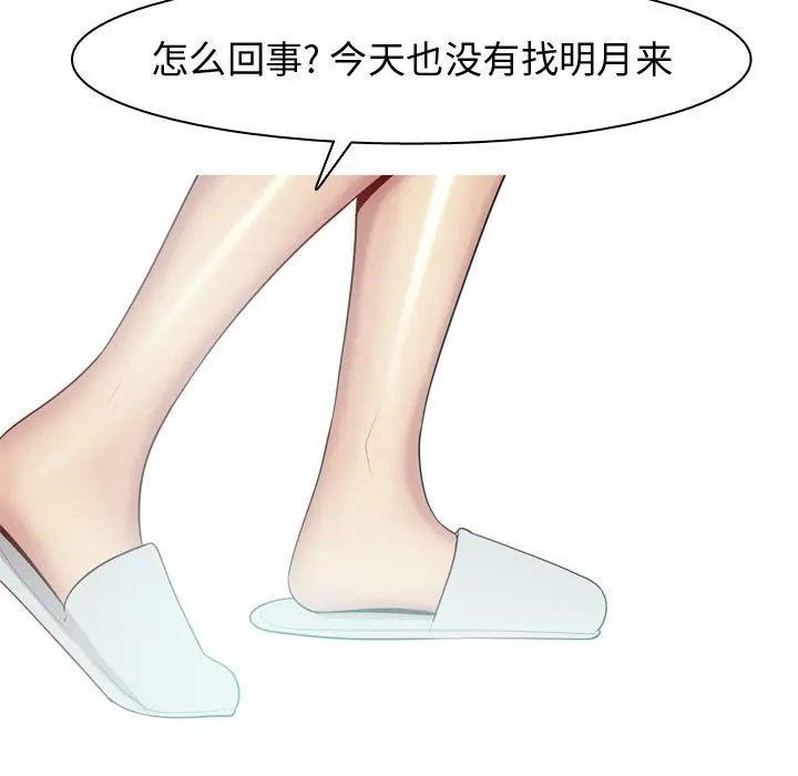 恋爱前奏曲：归来[顶通]韩漫全集-恋爱前奏曲：归来 第22话无删减无遮挡章节图片 
