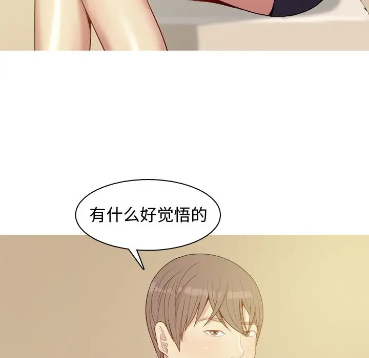 恋爱前奏曲：归来[顶通]韩漫全集-恋爱前奏曲：归来 第22话无删减无遮挡章节图片 