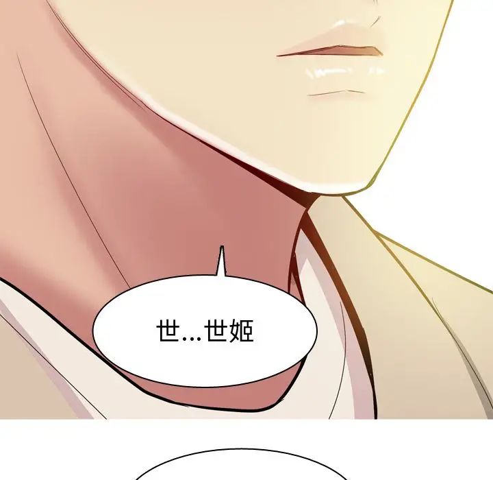 恋爱前奏曲：归来[顶通]韩漫全集-恋爱前奏曲：归来 第22话无删减无遮挡章节图片 