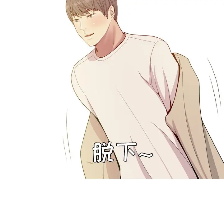 恋爱前奏曲：归来[顶通]韩漫全集-恋爱前奏曲：归来 第22话无删减无遮挡章节图片 