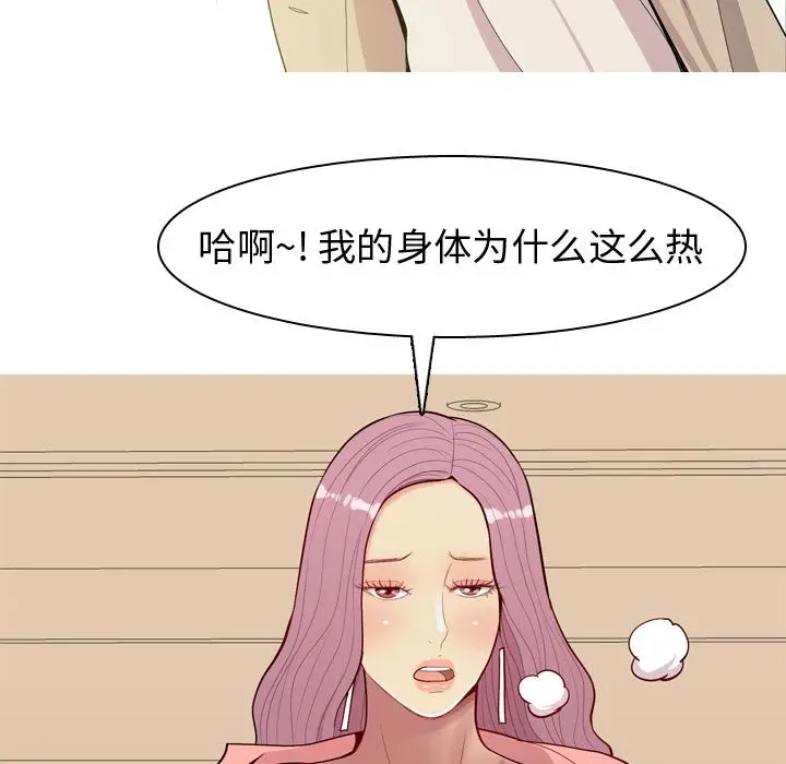 恋爱前奏曲：归来[顶通]韩漫全集-恋爱前奏曲：归来 第23话无删减无遮挡章节图片 