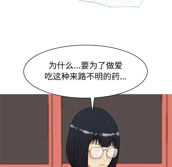 恋爱前奏曲：归来[顶通]韩漫全集-恋爱前奏曲：归来 第23话无删减无遮挡章节图片 