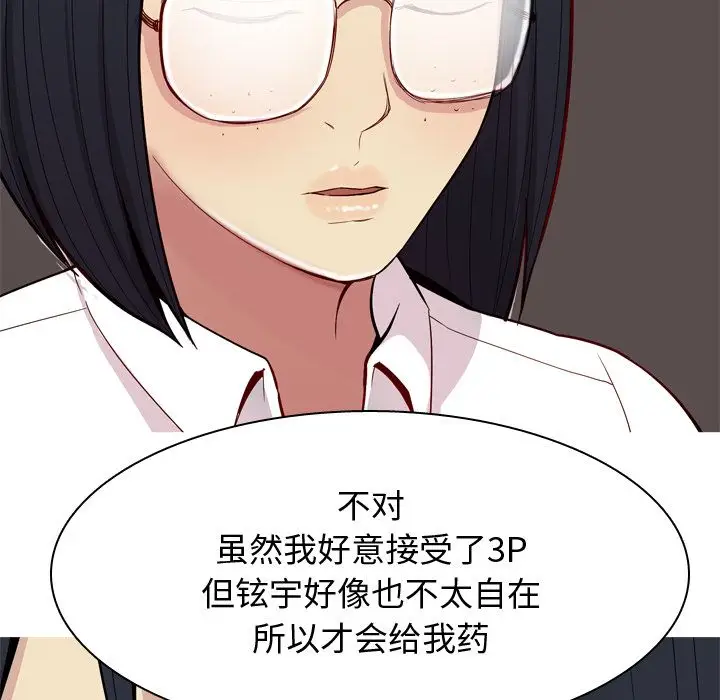 恋爱前奏曲：归来[顶通]韩漫全集-恋爱前奏曲：归来 第23话无删减无遮挡章节图片 