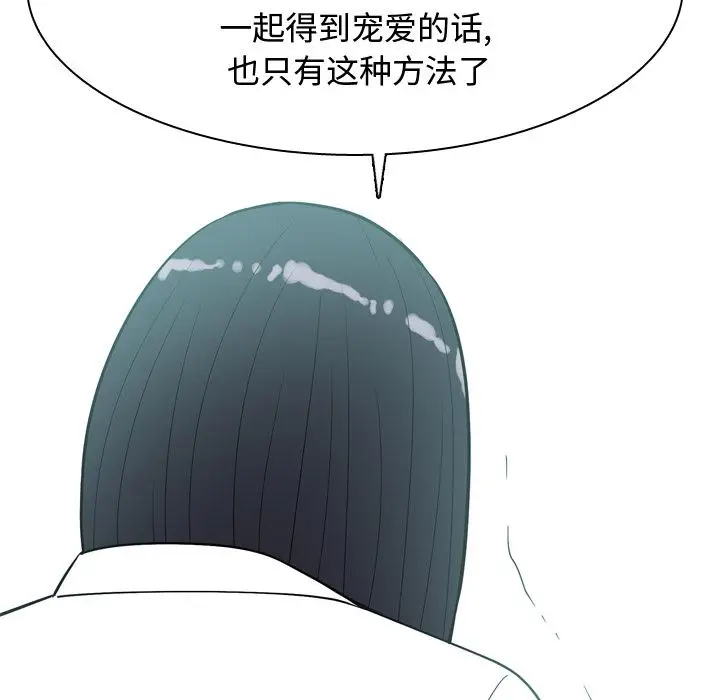 恋爱前奏曲：归来[顶通]韩漫全集-恋爱前奏曲：归来 第23话无删减无遮挡章节图片 