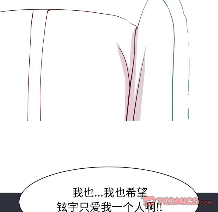 恋爱前奏曲：归来[顶通]韩漫全集-恋爱前奏曲：归来 第23话无删减无遮挡章节图片 