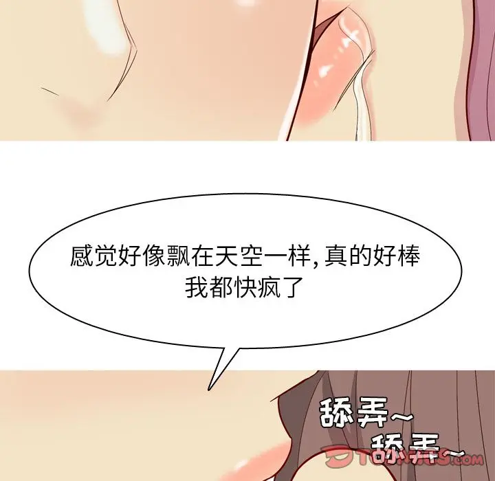 恋爱前奏曲：归来[顶通]韩漫全集-恋爱前奏曲：归来 第23话无删减无遮挡章节图片 