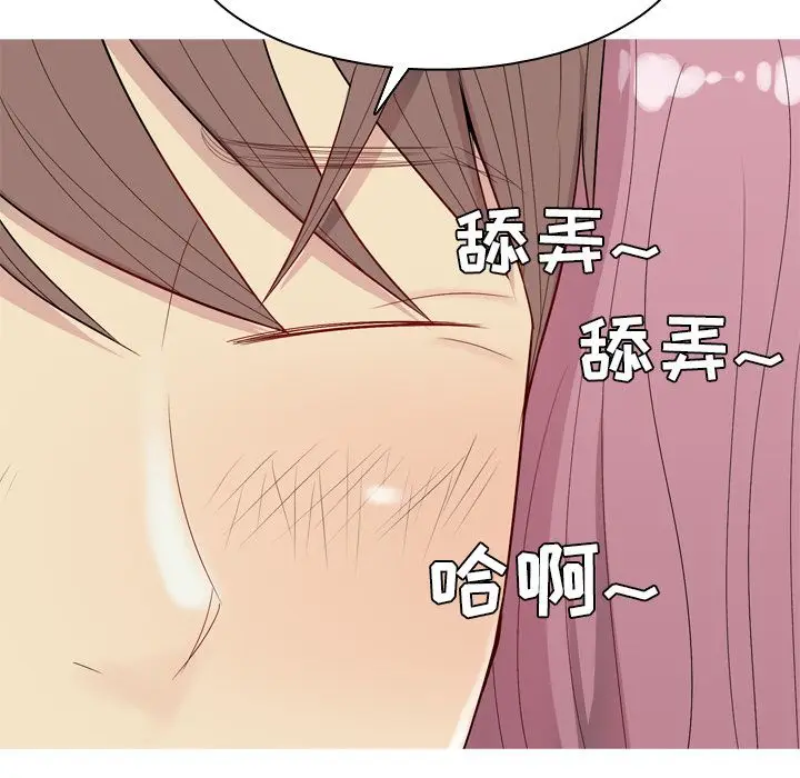 恋爱前奏曲：归来[顶通]韩漫全集-恋爱前奏曲：归来 第23话无删减无遮挡章节图片 