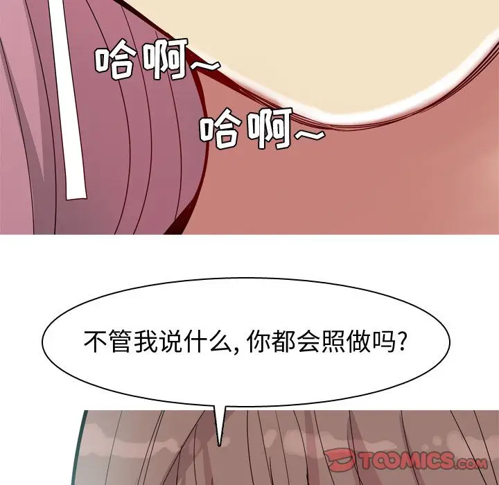 恋爱前奏曲：归来[顶通]韩漫全集-恋爱前奏曲：归来 第23话无删减无遮挡章节图片 